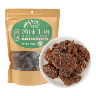 丝路巴扎新疆特产风干真空牛肉粒牛肉干500克麻辣香辣孜然味零食