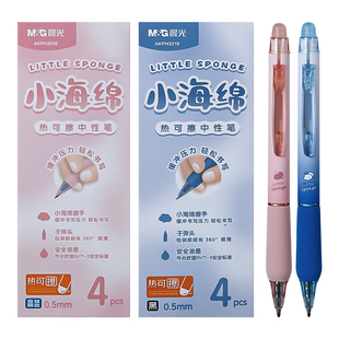 晨光小海绵可擦中性笔按动可擦笔小学生专用子弹头热可擦水笔魔力摩擦笔儿童晶蓝蓝色黑色笔芯水笔可擦男女孩