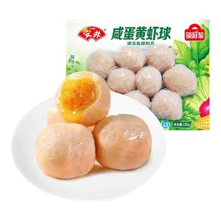 安井咸蛋黄虾球火锅丸子关东煮虾滑虾仁虾饼食材食品麻辣烫旗舰店