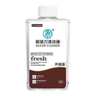 适用博朗电动剃须刀清洗液CCR4/CCR2刮胡刀刀头清洁剂盒补充液