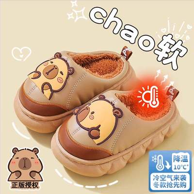 卡皮巴拉儿童棉拖鞋男童2025新款室内男孩家居防水男宝毛拖鞋秋冬