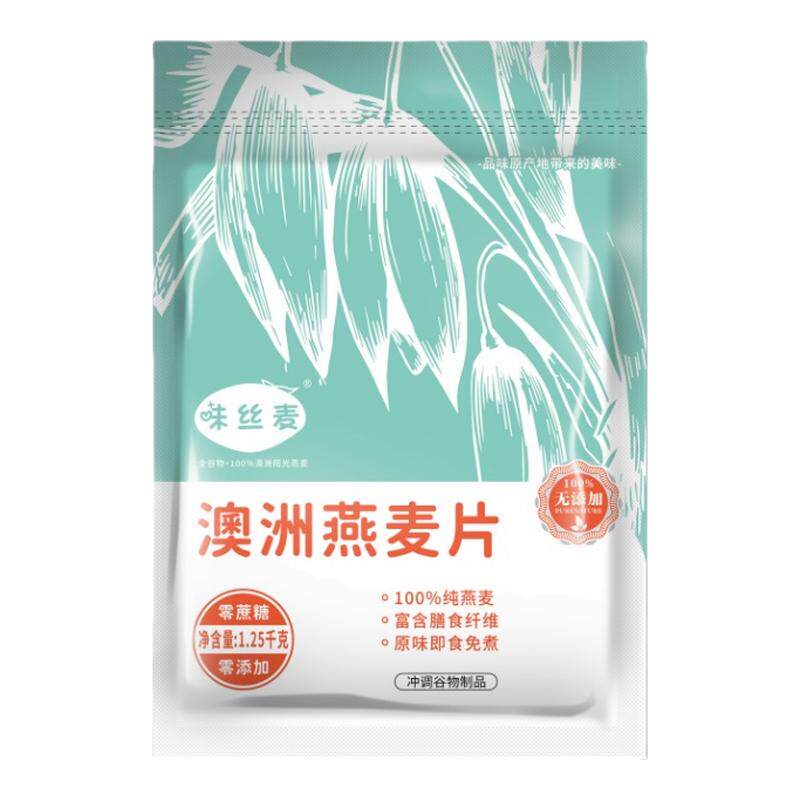 【5斤装】澳洲燕麦片免煮速溶冲饮代餐即食爆款50克小包袋装