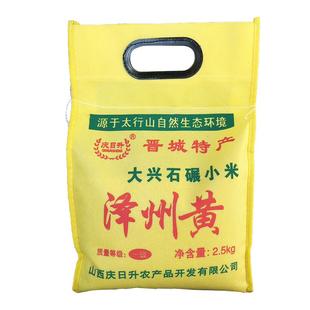 山西晋城特产25年新米石碾大兴庆日升泽州黄小米杂粮煮粥 5斤