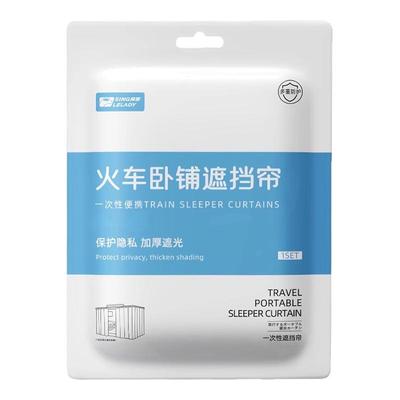 火车卧铺挡帘上下铺硬卧一次性
