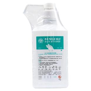 康必利速干手消毒液外科手消毒卫生手消毒康必利抗菌洗手液600ml