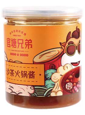 官塘兄弟沙茶酱瓶装潮汕调味料