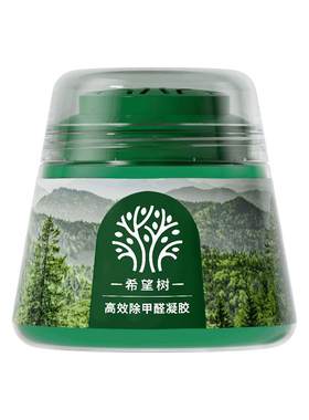 【阿里严选】希望树除醛小绿罐