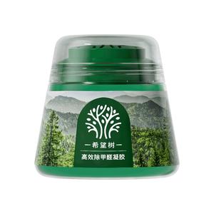 希望树除甲醛果冻新房家用强力清除剂吸附甲醛空气净化神器小绿罐