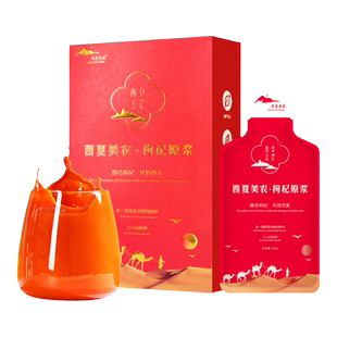 西夏美农黑红枸杞原浆鲜榨头茬鲜枸杞汁宁夏正宗官方旗舰店