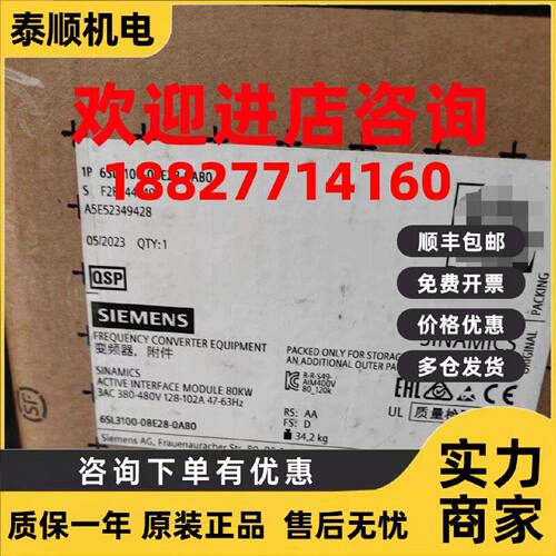 议价6SL3100-0BE28-0AB06SL31000BE280AB0S120 Active西门子电源