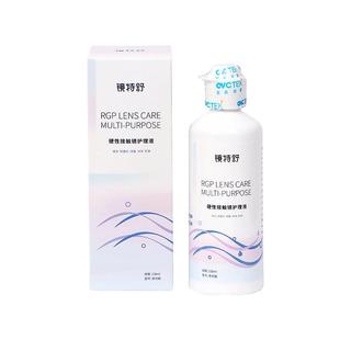 镜特舒护理液RGP角膜塑形镜OK镜硬镜135ml浸泡杀菌国产润眼液  zz