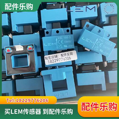 议价LEM莱姆电流传感器HAL100-S进口全新原装正品现货LXM32AD18N4