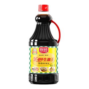 厨邦美味鲜生抽王1.25L特级酱油红烧肠粉炒菜提鲜家用蘸料调味