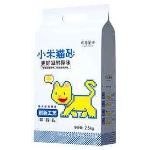 小米猫砂吸水结团除臭不沾底低尘真空植物猫砂盆伴侣可溶解冲厕所