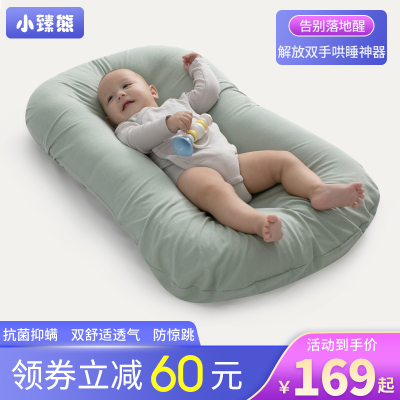 小臻熊婴儿新生防惊跳床舒适宝床中床便携式可拆洗落地醒仿生睡床