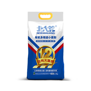 北大荒有机多用途小麦粉家庭通用中筋面粉手擀面包子馒头粉2.5kg