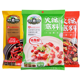 草原阿妈火锅底料家用小包装不辣清汤辣汤微辣香汤麻辣烫火锅调料