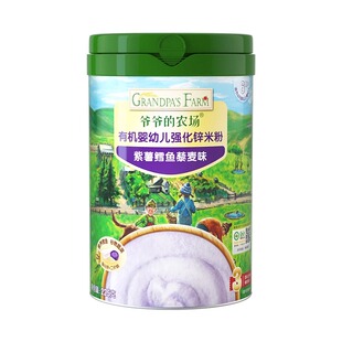 爷爷的农场强化钙铁锌米粉1段婴幼儿高铁有机宝宝营养辅食米糊3段
