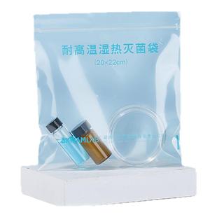 比克曼生物高温高压可湿热灭菌袋耐高温蒸汽灭菌包装袋实验室器皿杀菌器一次性无菌自封袋密封袋