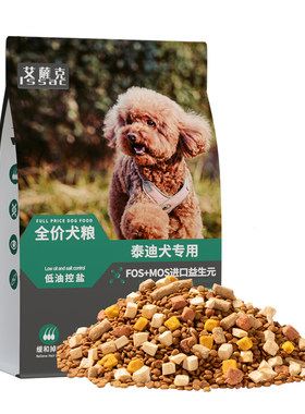 泰迪专用狗粮10斤装小型犬全价