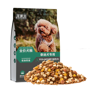 泰迪专用狗粮10斤装小型犬幼犬成犬贵宾通用型固色淡泪痕冻干全价