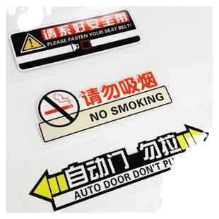 电动尾门警示贴请勿手拉电动升降门反光贴电动升举门提示汽车贴纸