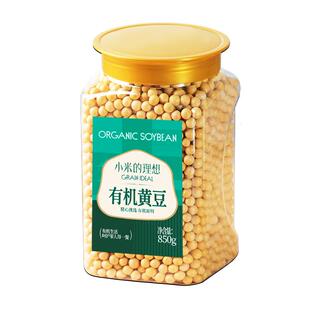 小米的理想有机黄豆东北打豆浆专用黄豆非转基因大豆新货农家杂粮