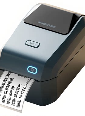 精臣商业K3家具板材标签打印机
