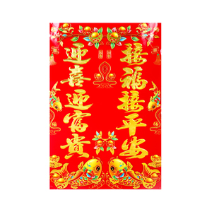 2026新马年单门对联 烫金花版金字黑边五字门心对联出新年装饰