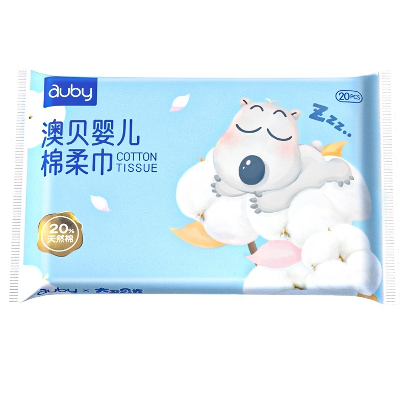 【U先试用】澳贝一次性洗脸巾婴儿棉柔巾宝宝手口屁专用20抽便携