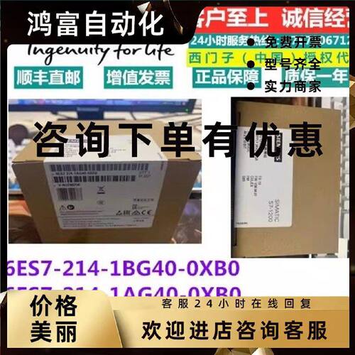 议价6ES7 214 6ES7214-1AG40-0XB0 1AG31 1AF40 1214C 1BG40西门