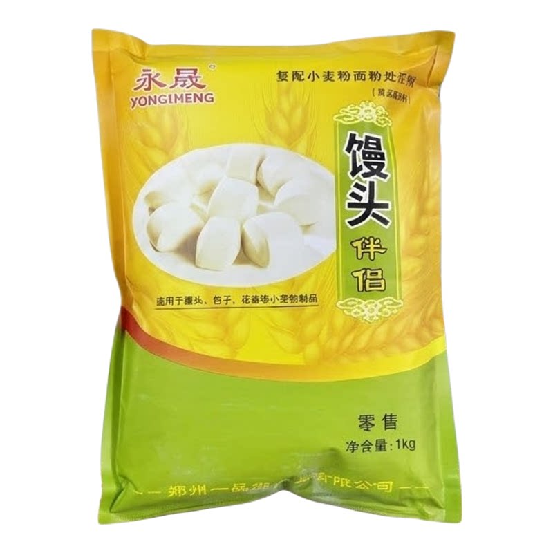 永晟馒头伴侣包子馒头改良剂花卷