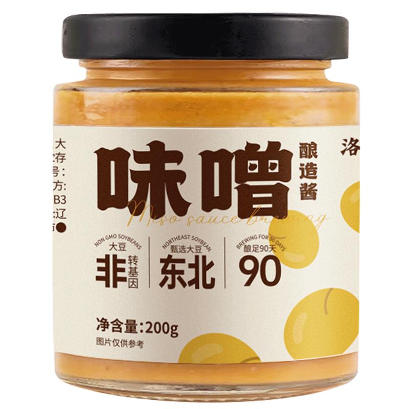 味增酱日本进口白味增酱日式拉面水煮菜即食大酱汤调料旗舰店家用