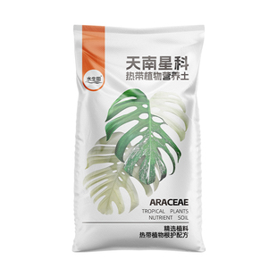 天南星科土营养土养花通用专用花土家用龟背竹泥炭土松树皮种植土