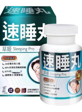 香港代购正品万宁热销美国制造草姬速睡丸60粒胶囊褪黑素安睡轻松