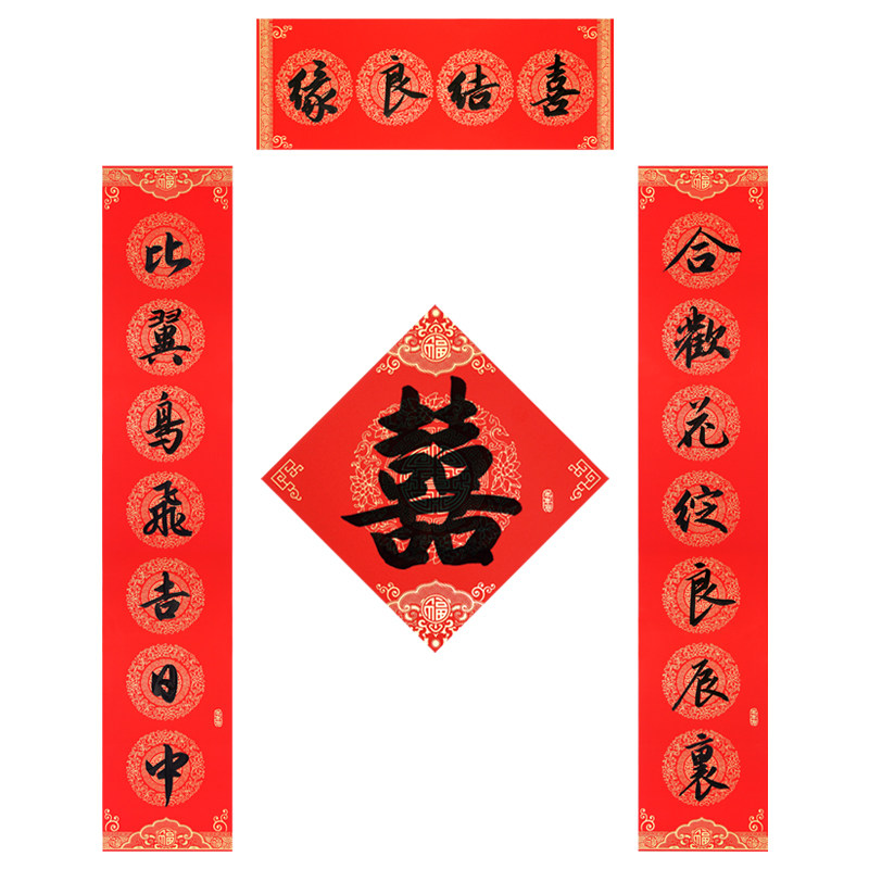 书写书法结婚对联私人定制喜联