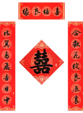 书写书法结婚对联私人定制喜联