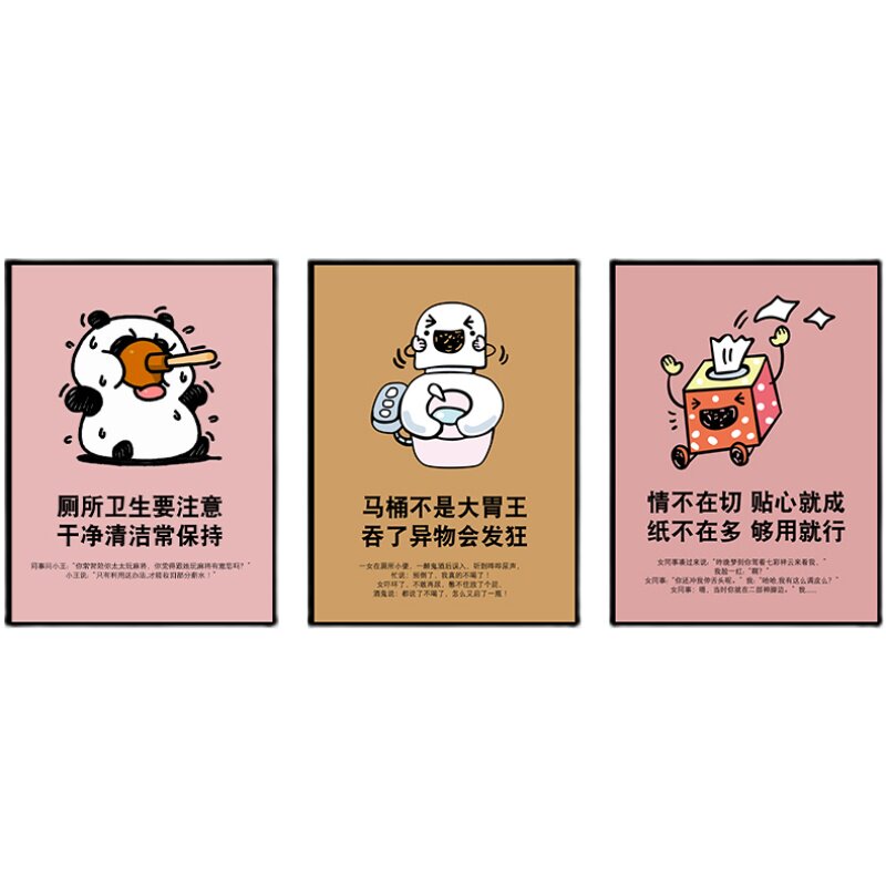 男女卫生间提示标语贴纸