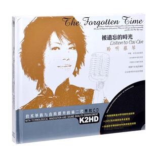 蔡琴cd原装正版 经典老歌车载碟片无损黑胶唱片汽车音乐光盘