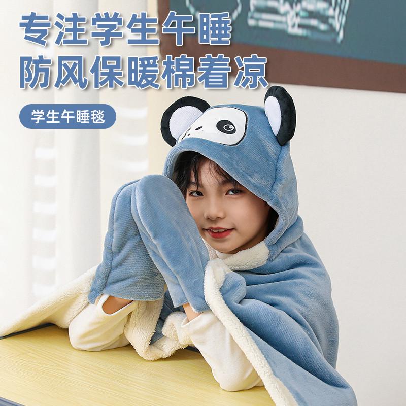 加厚儿童午睡毯子小学生教室用抱枕斗篷午休神器披肩毛毯盖被秋冬