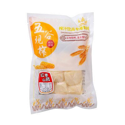 红枣山药汁原料实物鲜榨榨汁包