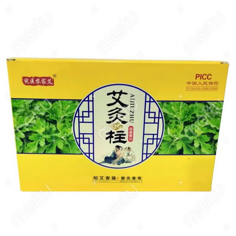 加粗农家艾金艾柱艾条 天然金艾黄金绒 艾叶 艾灸包 艾灸盒  随身