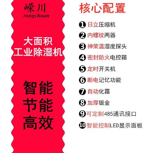 升温烘干房除湿机 面条食品茶叶纸箱除湿器 车间仓库烘干抽湿机