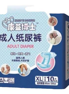 康益博士XL号大人裤特纸尿布
