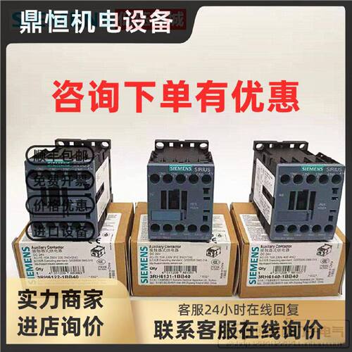 议价SIEMENS西门子接触器式继电器3RH6122 6131-1BB40 3RH6140-1B