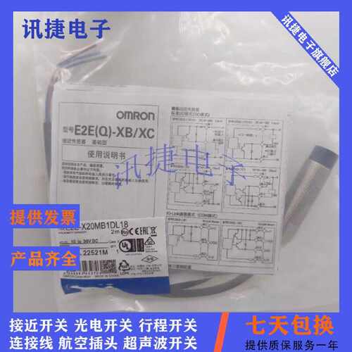 议价防溅接近开关E2EQ-X6B3D12/X6C312/X6B1D12/X6C112-M1TJ 0.3M
