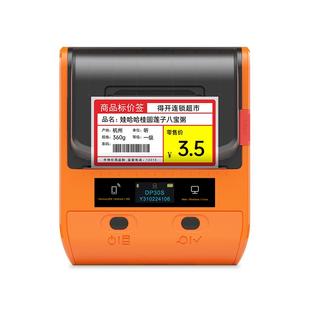 德佟印立方DP30商家收款码打印机二维码标签便携式微信收钱码银联聚合码农工行扫码定做防水不干胶贴纸标签机