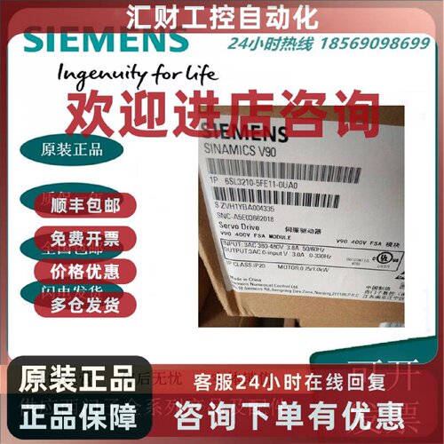 议价6SL3210-5FE11-0UA0西门子SINAMICS V90伺服驱动器380-480V 1