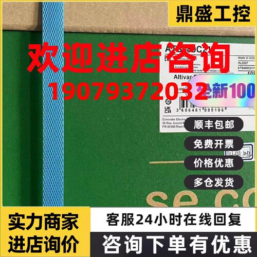 议价施耐德软启动器ATS480C14Y/480C17Y/480C21Y/480C25Y/ATS480C