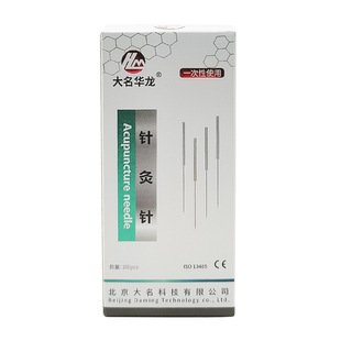 大名华龙牌无菌针灸针一次性使用毫针单支包装100支非银针